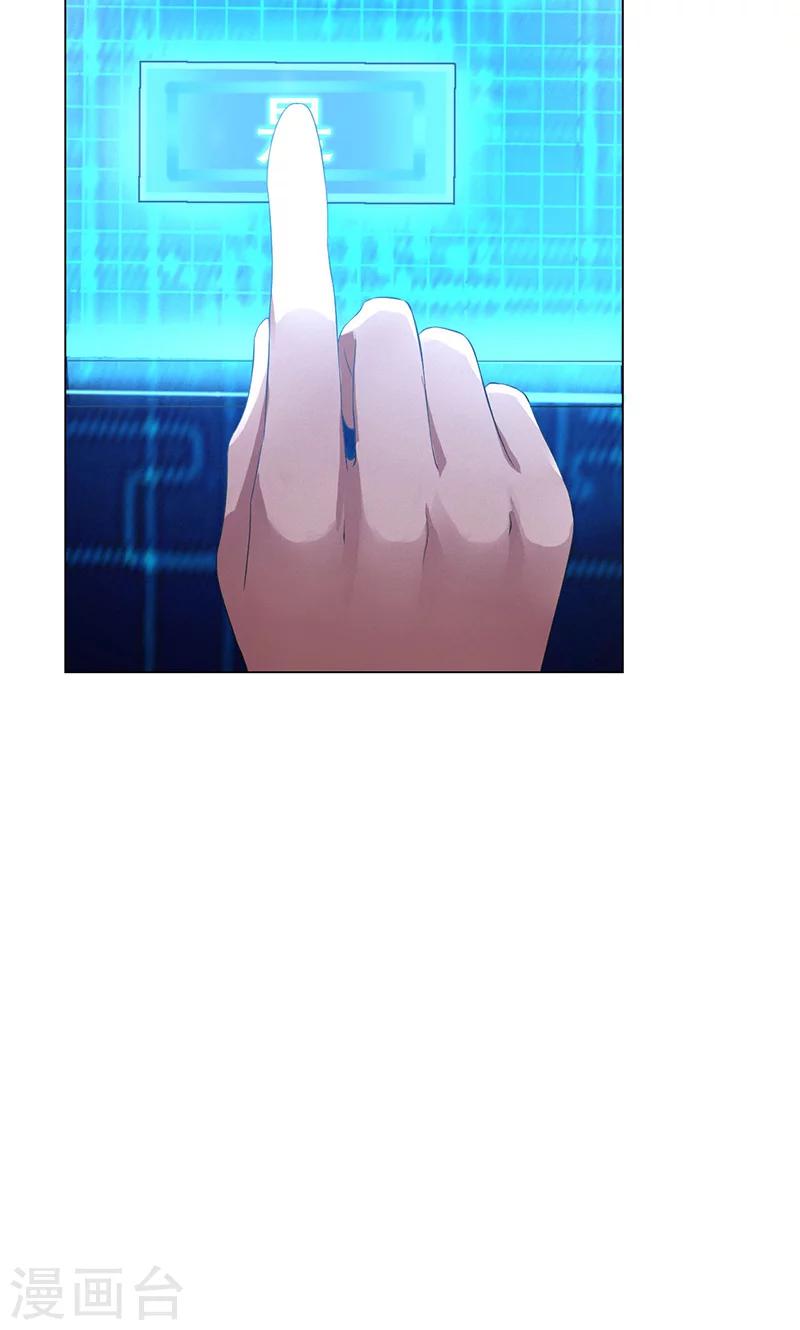 🍱圣医重生计划 第3话 第39页