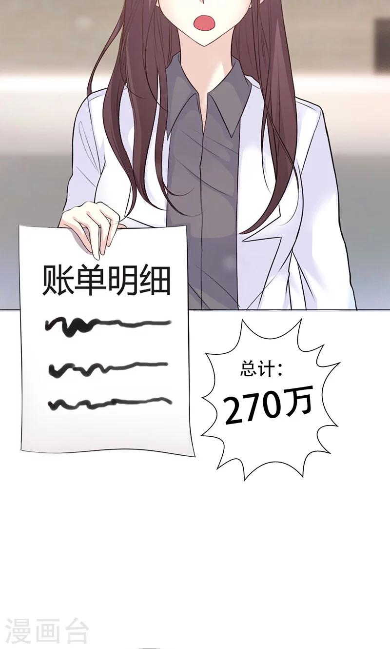 🍱圣医重生计划 第3话 第44页
