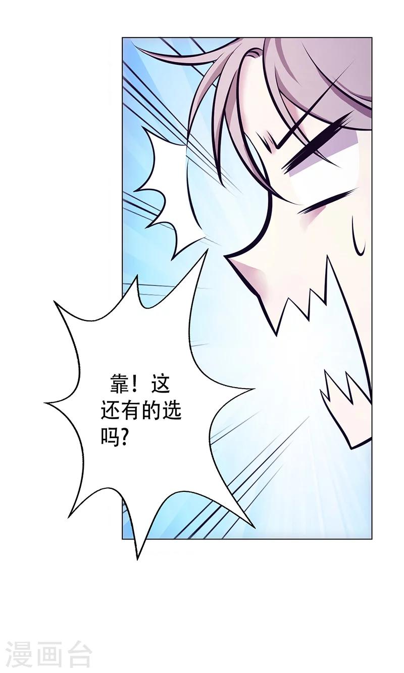 🍱圣医重生计划 第3话 第5页