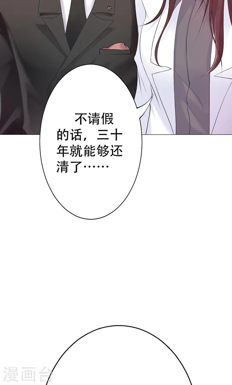 🍱圣医重生计划 第3话 第50页