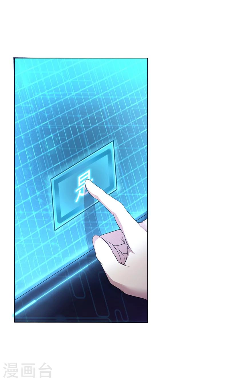 🍱圣医重生计划 第3话 第6页