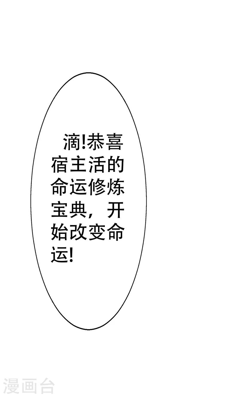 🍱圣医重生计划 第3话 第7页