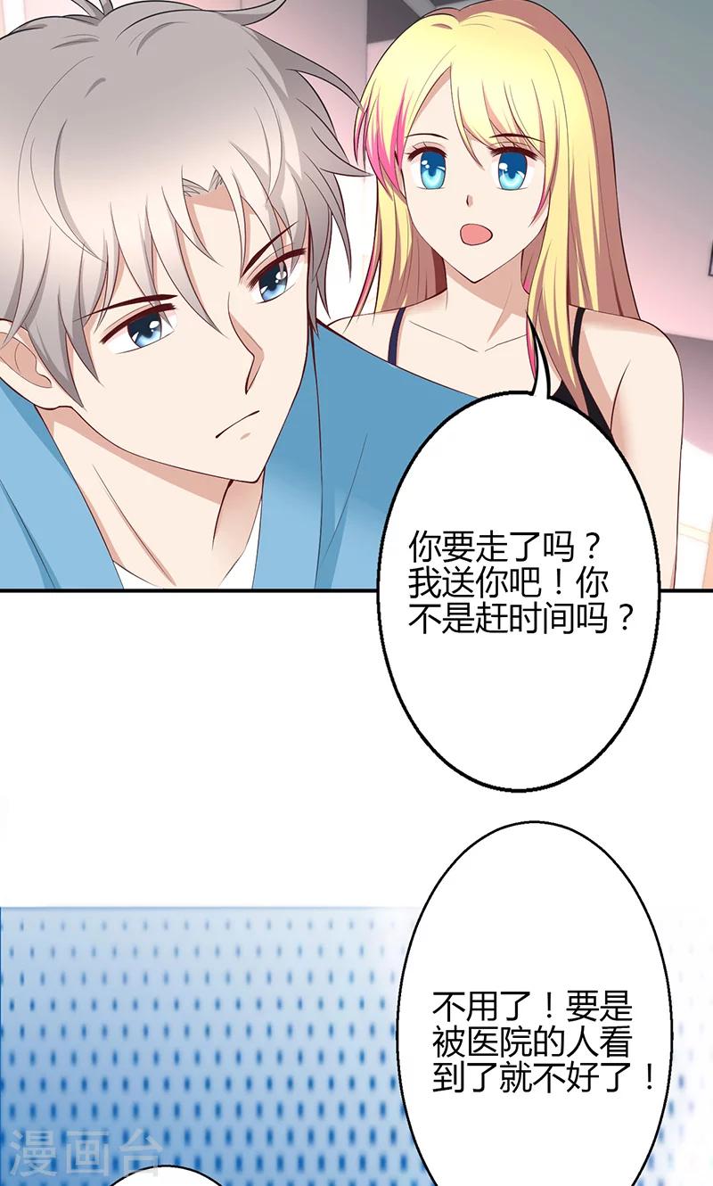 🍱圣医重生计划 第31话 第2页