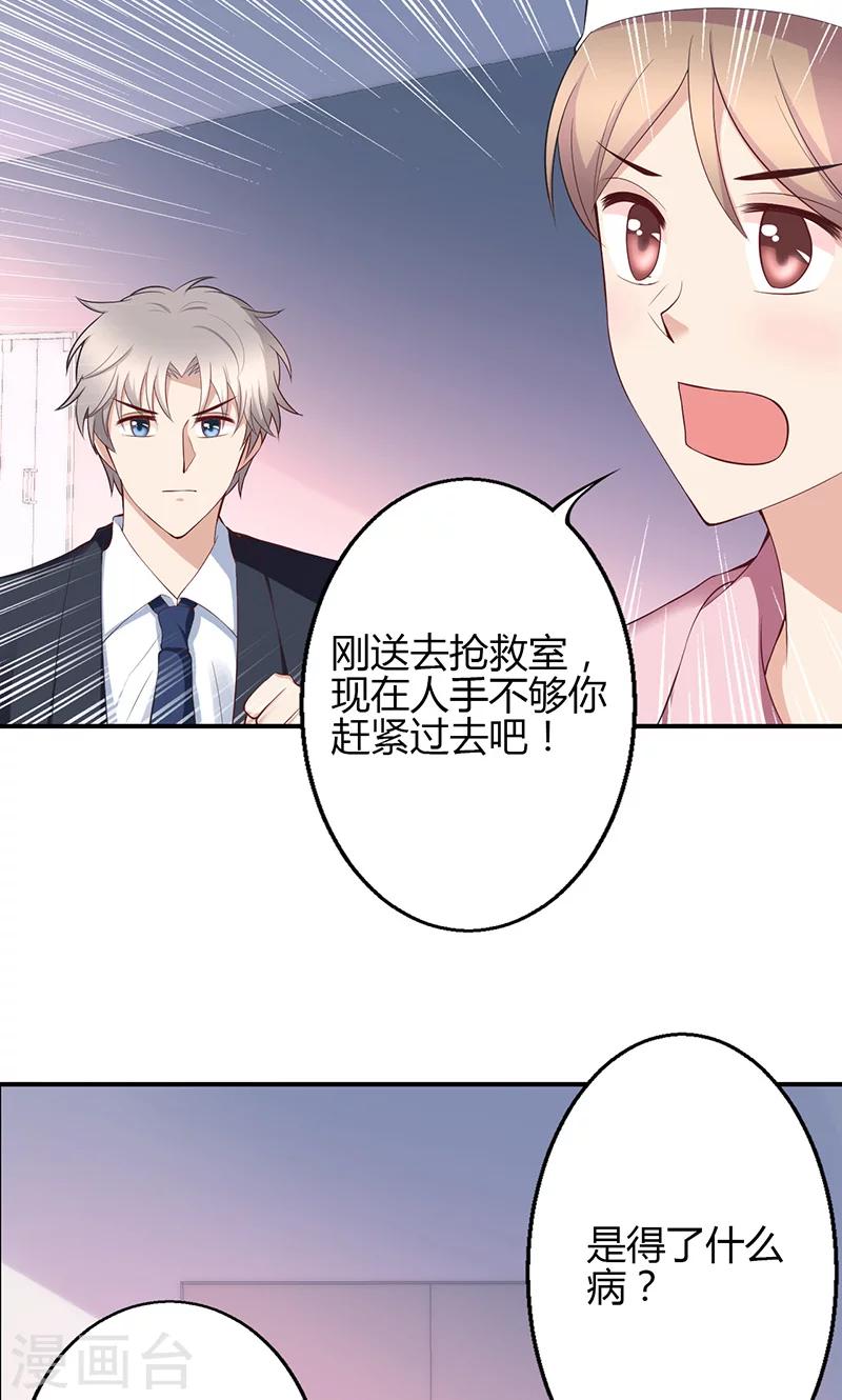 🍱圣医重生计划 第31话 第5页