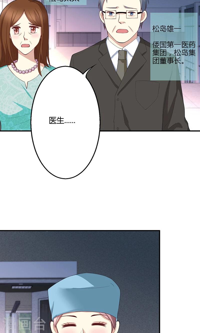 🍱圣医重生计划 第33话 第2页