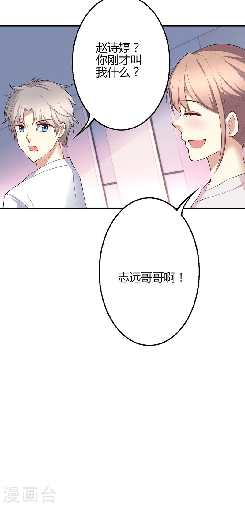 🍱圣医重生计划 第35话 第10页