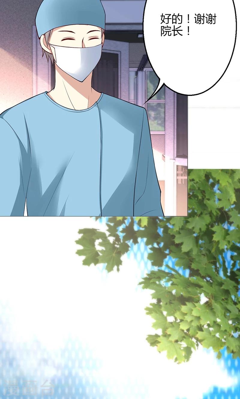 🍱圣医重生计划 第35话 第2页
