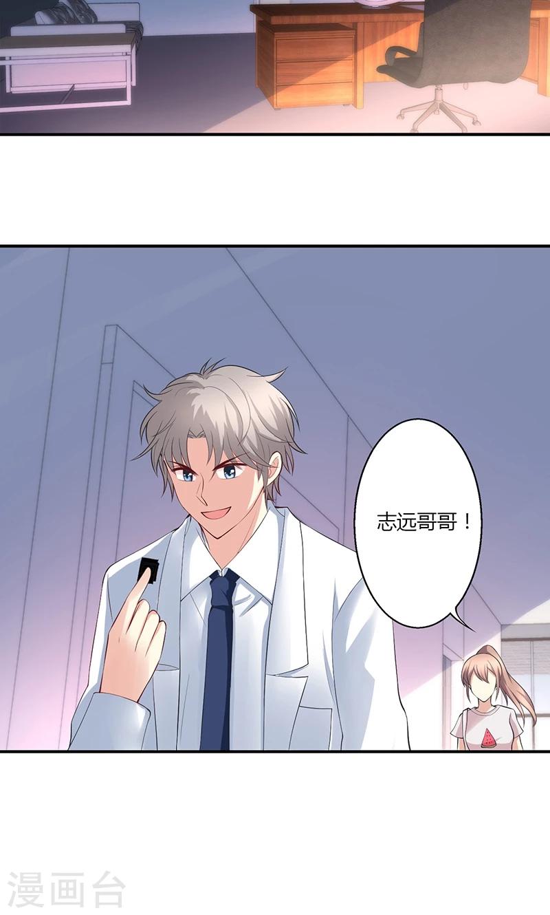🍱圣医重生计划 第35话 第7页