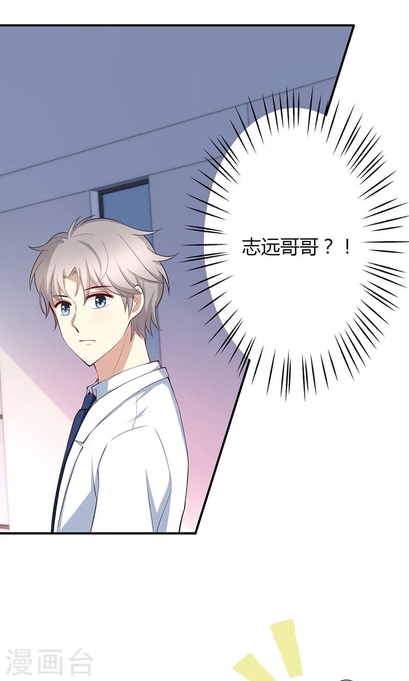 🍱圣医重生计划 第35话 第8页