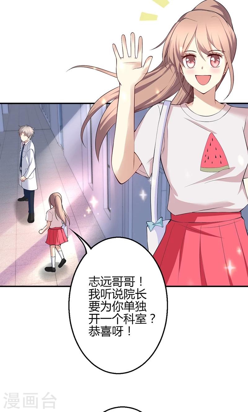 🍱圣医重生计划 第35话 第9页