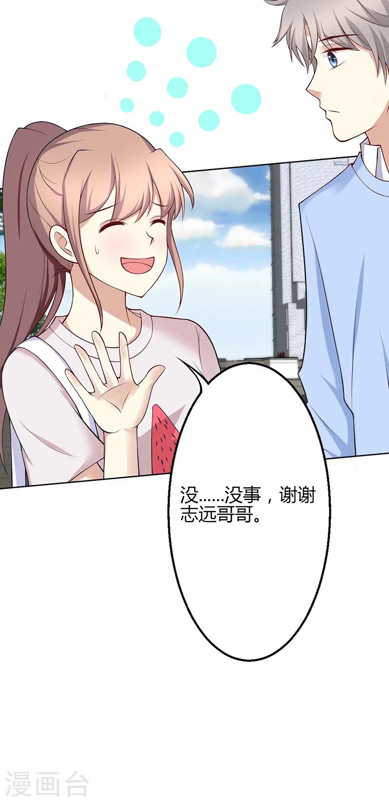 🍱圣医重生计划 第37话 第10页