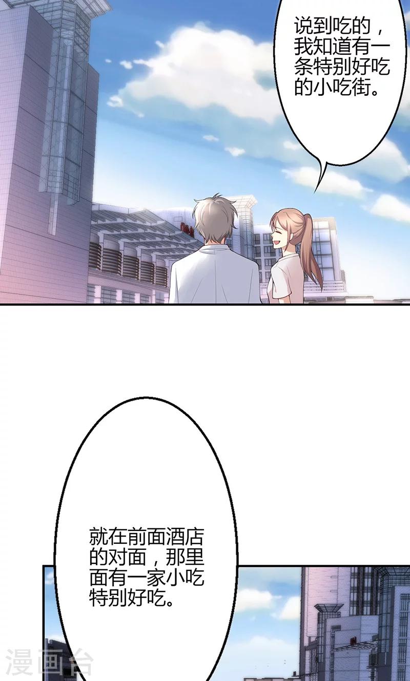 🍱圣医重生计划 第37话 第2页