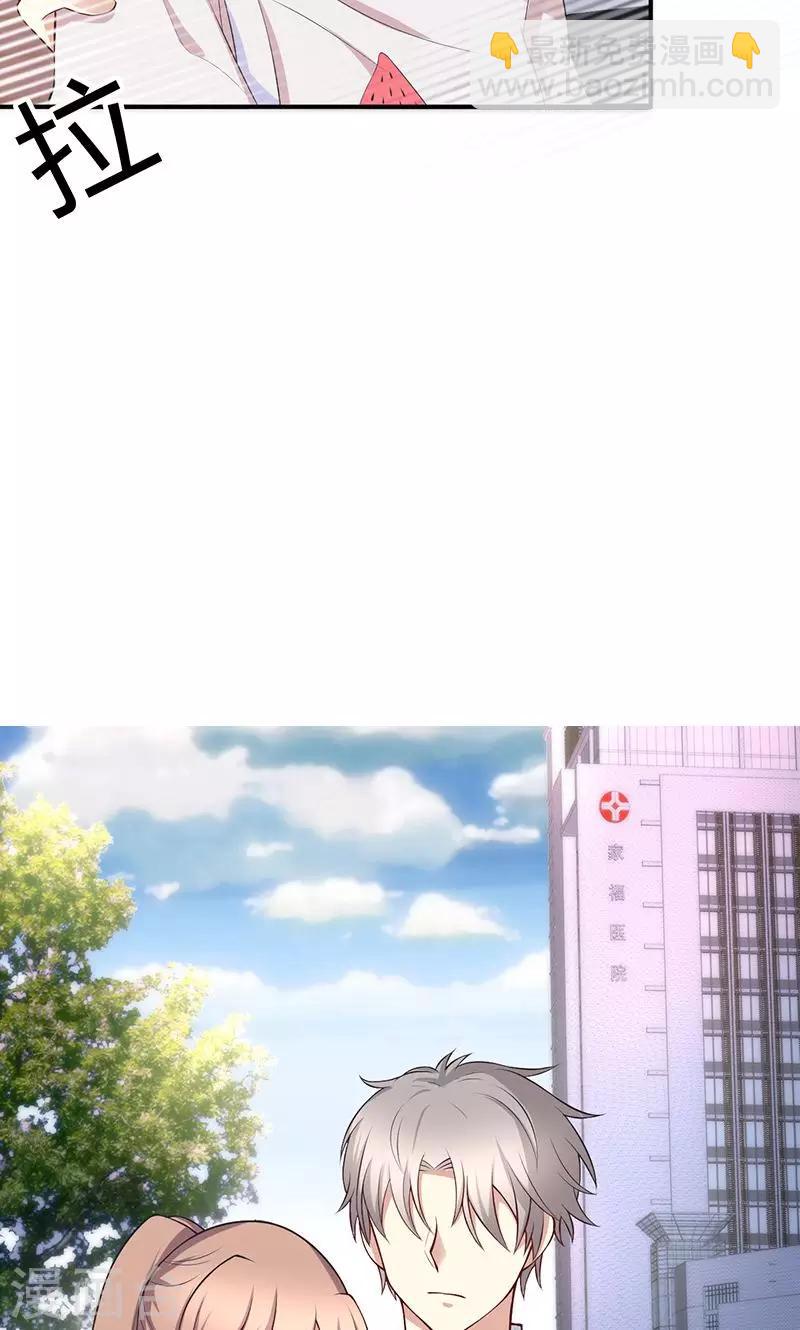 🍱圣医重生计划 第37话 第6页