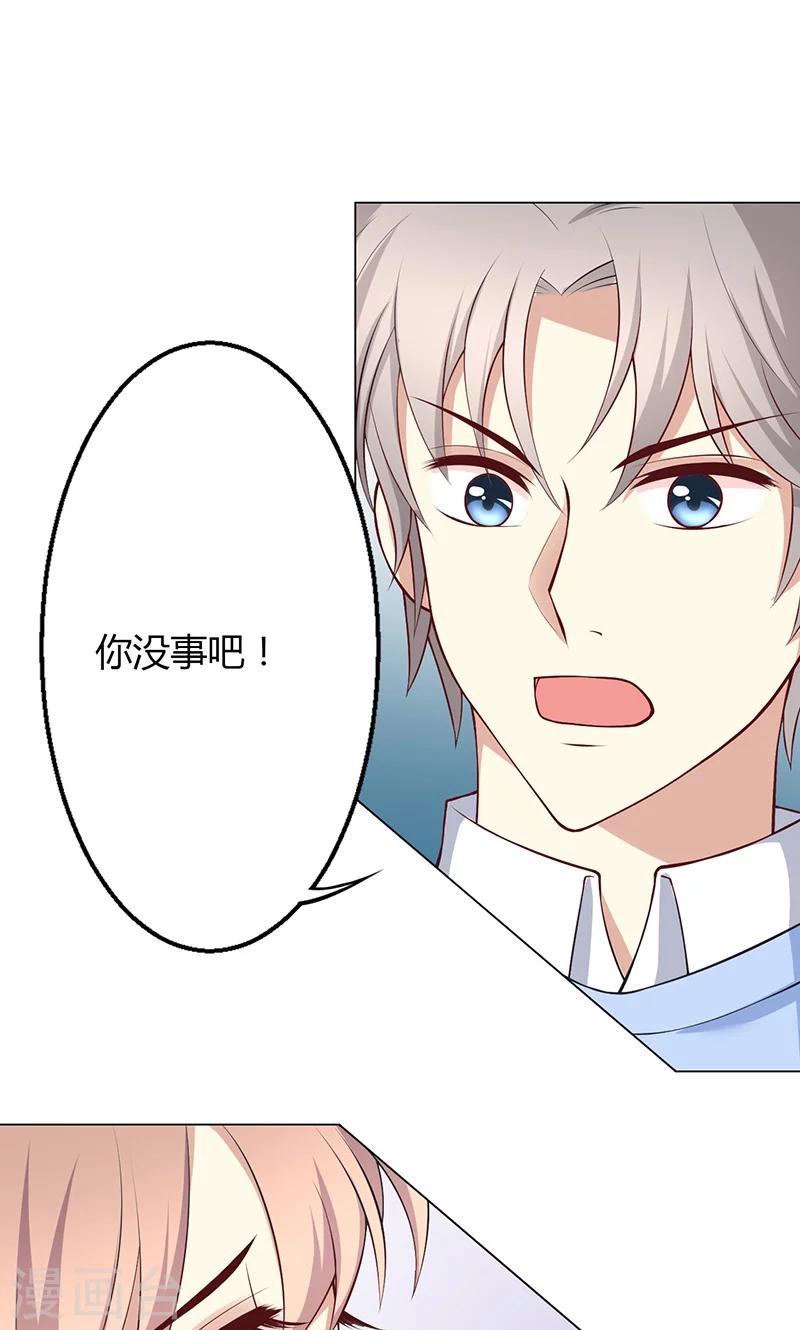 🍱圣医重生计划 第37话 第8页