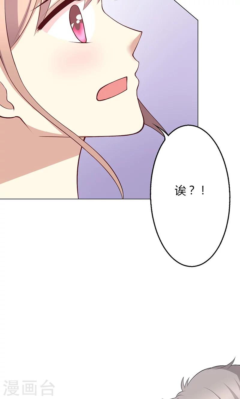 🍱圣医重生计划 第37话 第9页