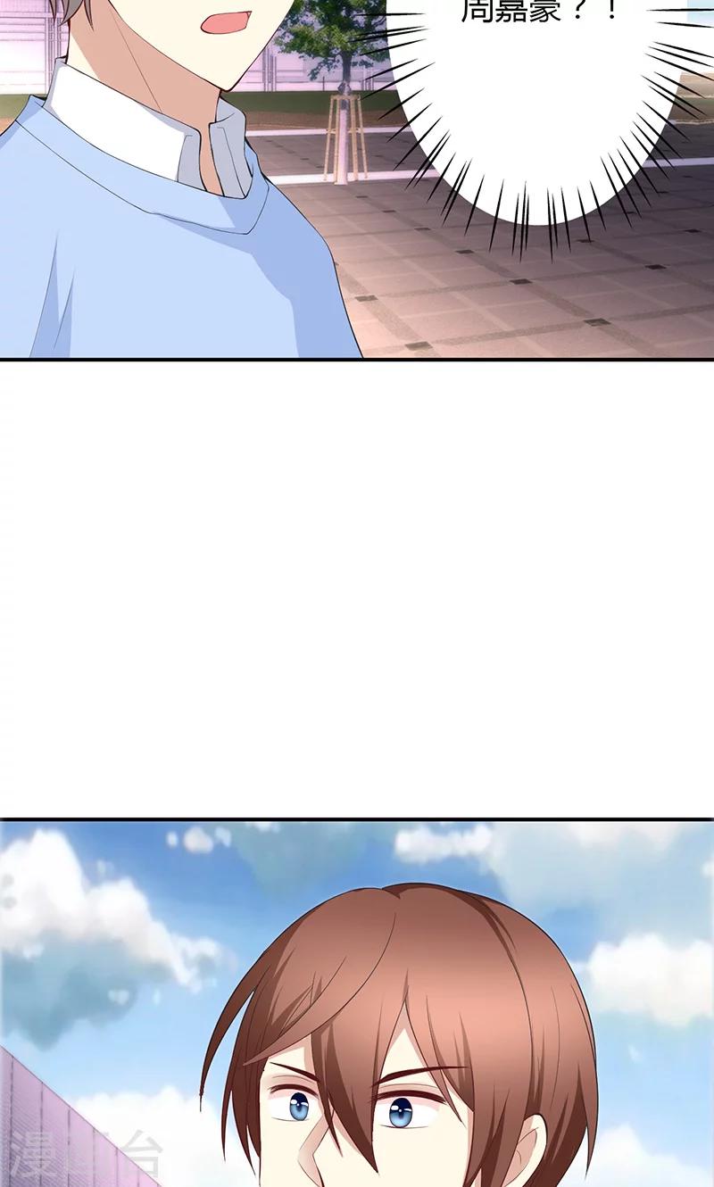 🍱圣医重生计划 第39话 第5页