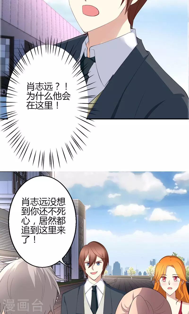 🍱圣医重生计划 第39话 第6页