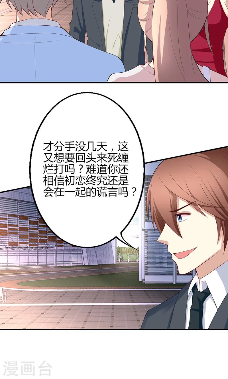 🍱圣医重生计划 第39话 第7页