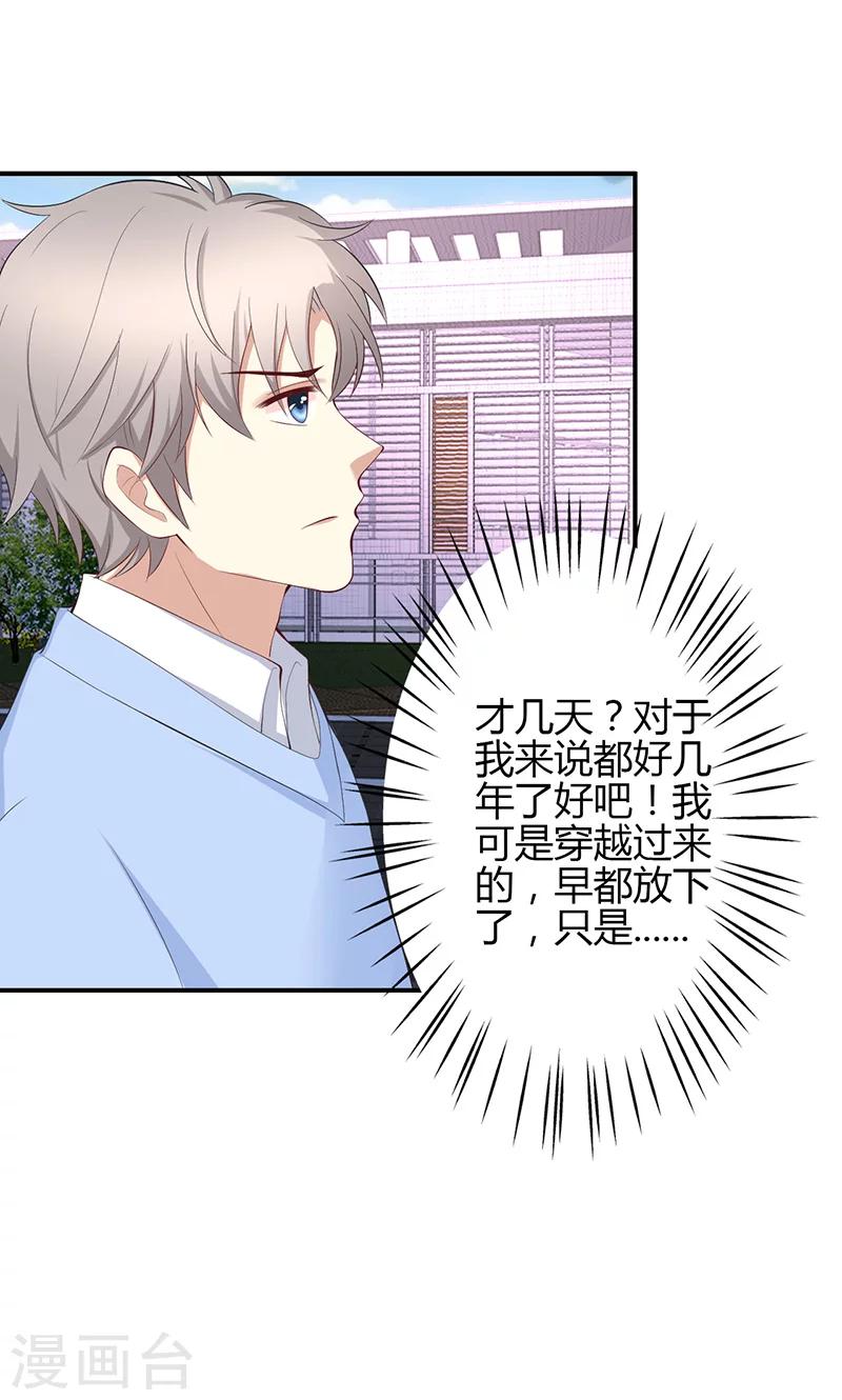 🍱圣医重生计划 第39话 第8页