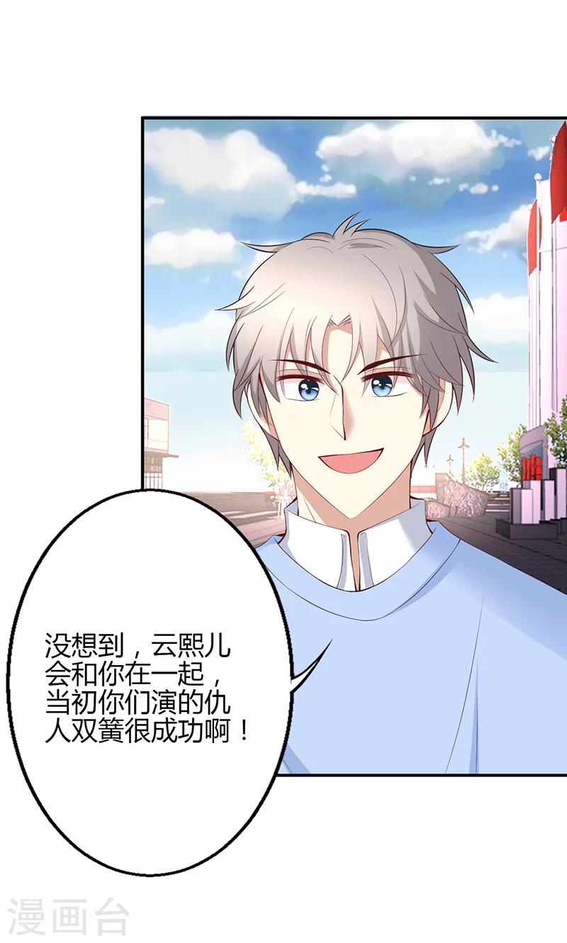 🍱圣医重生计划 第39话 第9页