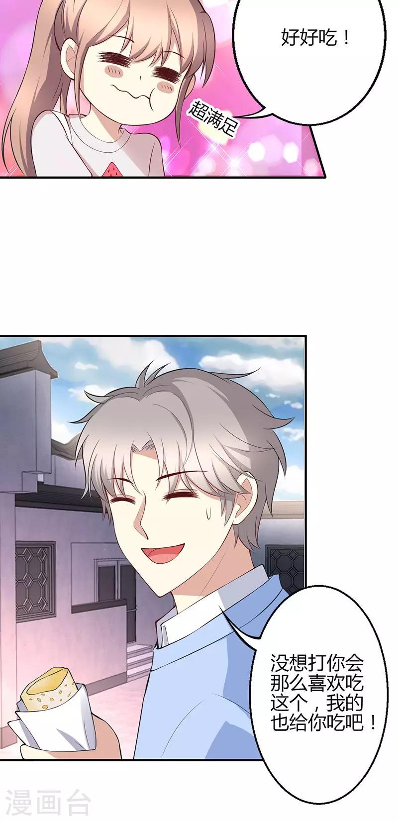 🍱圣医重生计划 第41话 第10页