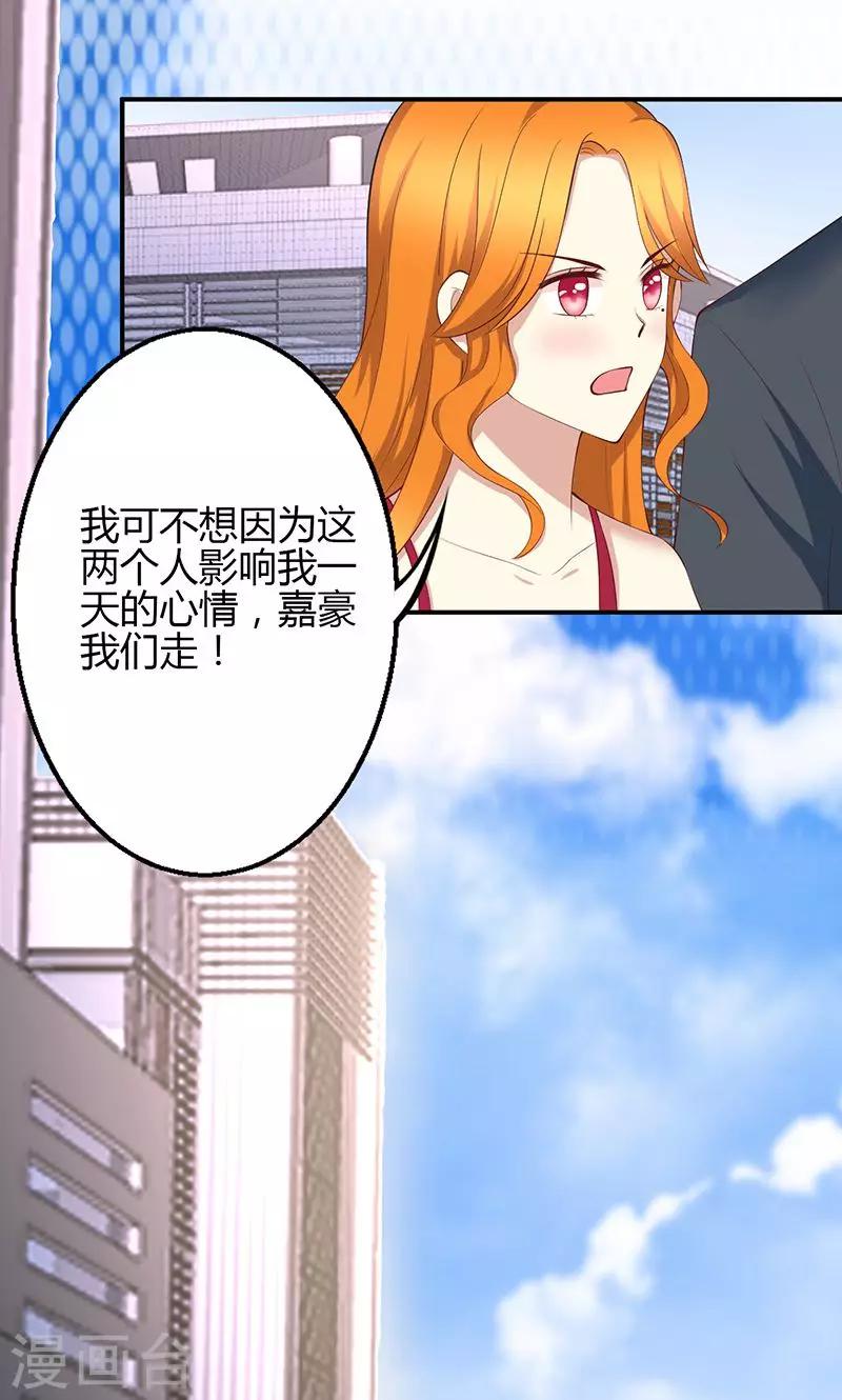🍱圣医重生计划 第41话 第2页