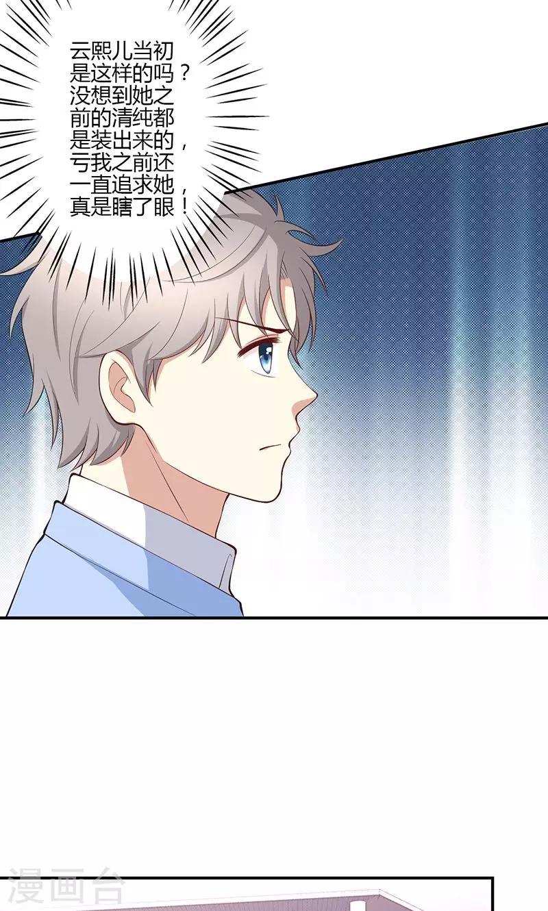 🍱圣医重生计划 第41话 第4页