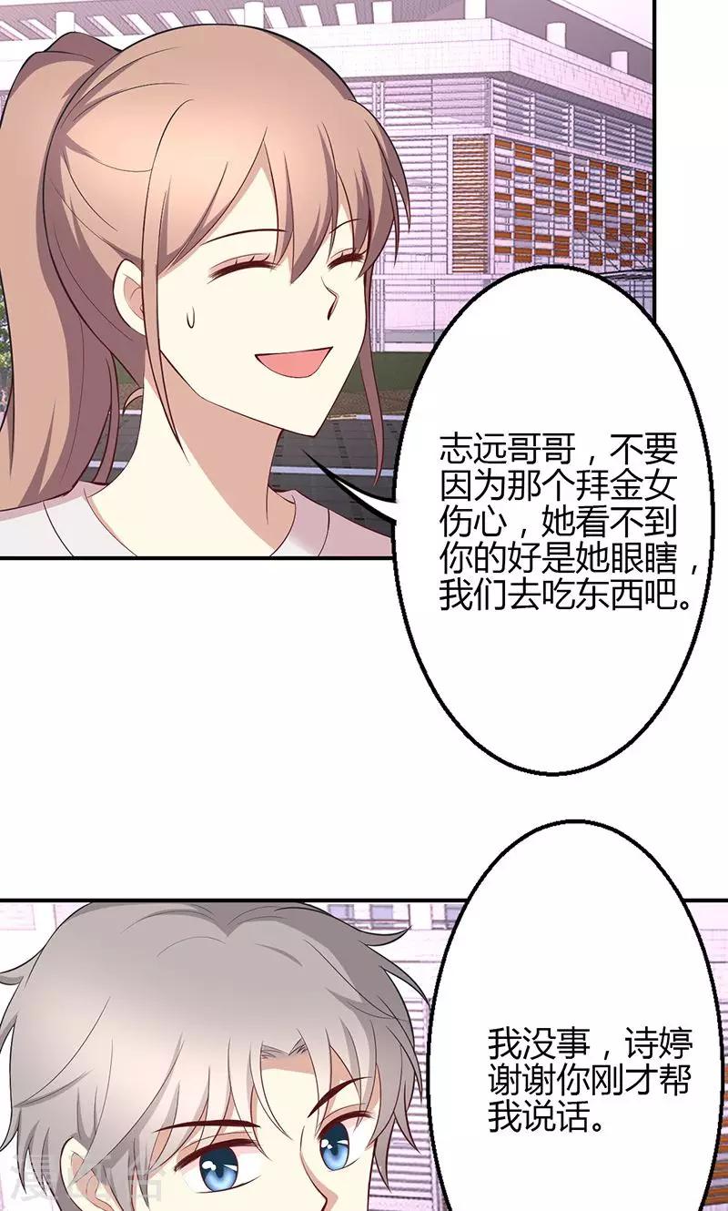 🍱圣医重生计划 第41话 第5页