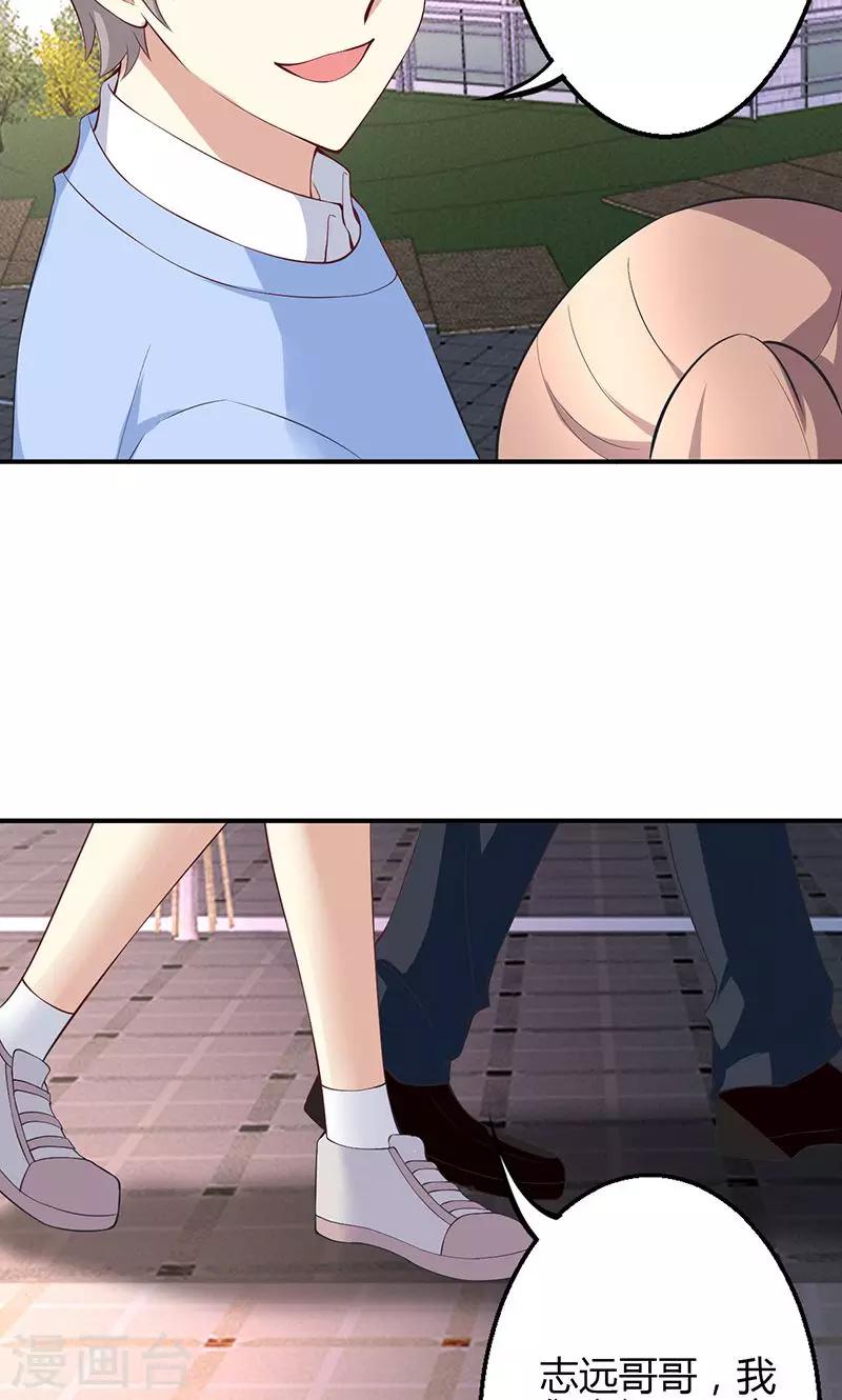 🍱圣医重生计划 第41话 第6页