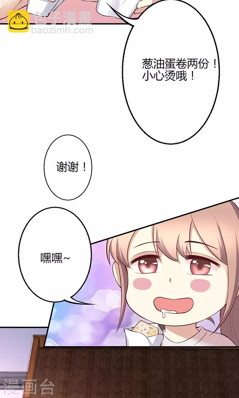 🍱圣医重生计划 第41话 第8页