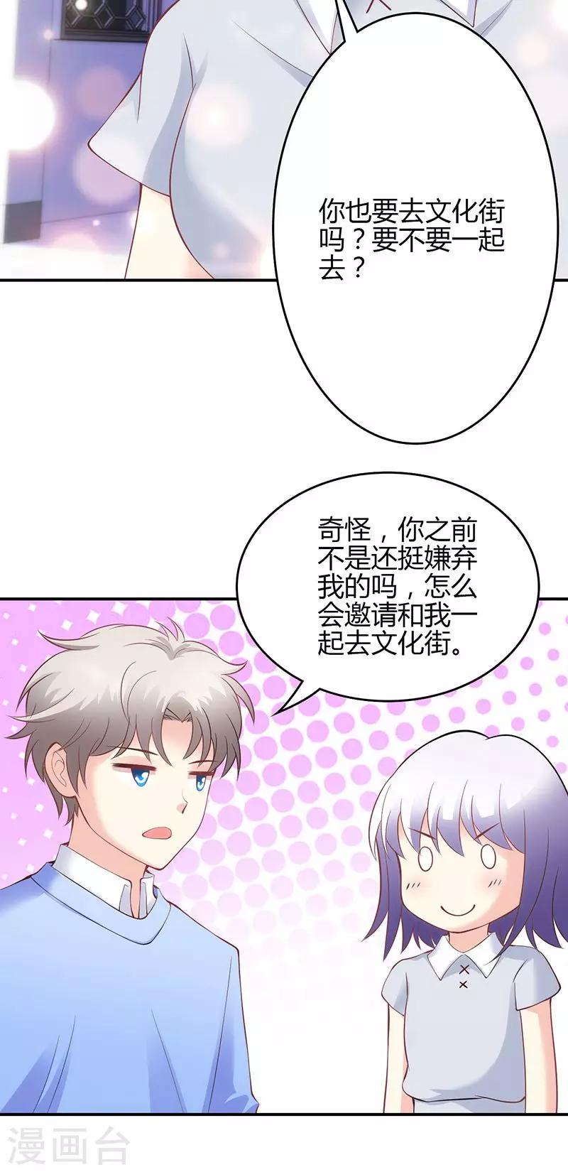🍱圣医重生计划 第43话 第10页