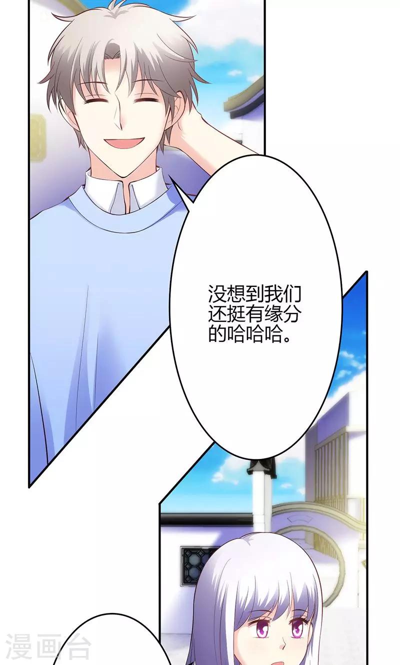 🍱圣医重生计划 第43话 第2页