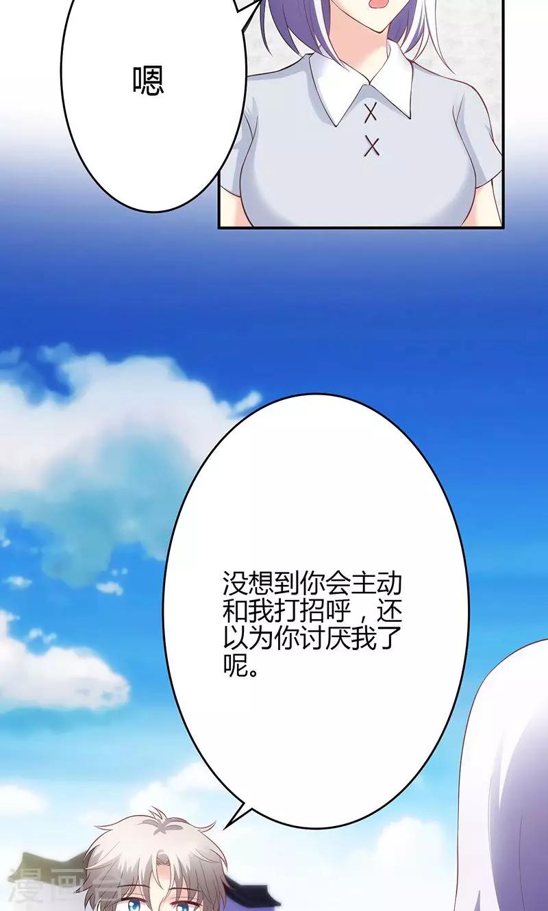 🍱圣医重生计划 第43话 第3页