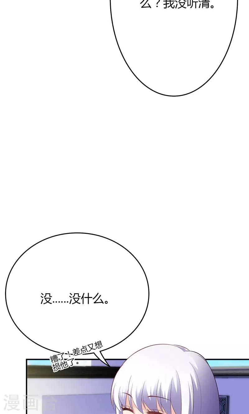 🍱圣医重生计划 第43话 第6页