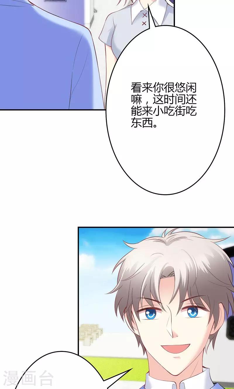 🍱圣医重生计划 第43话 第8页