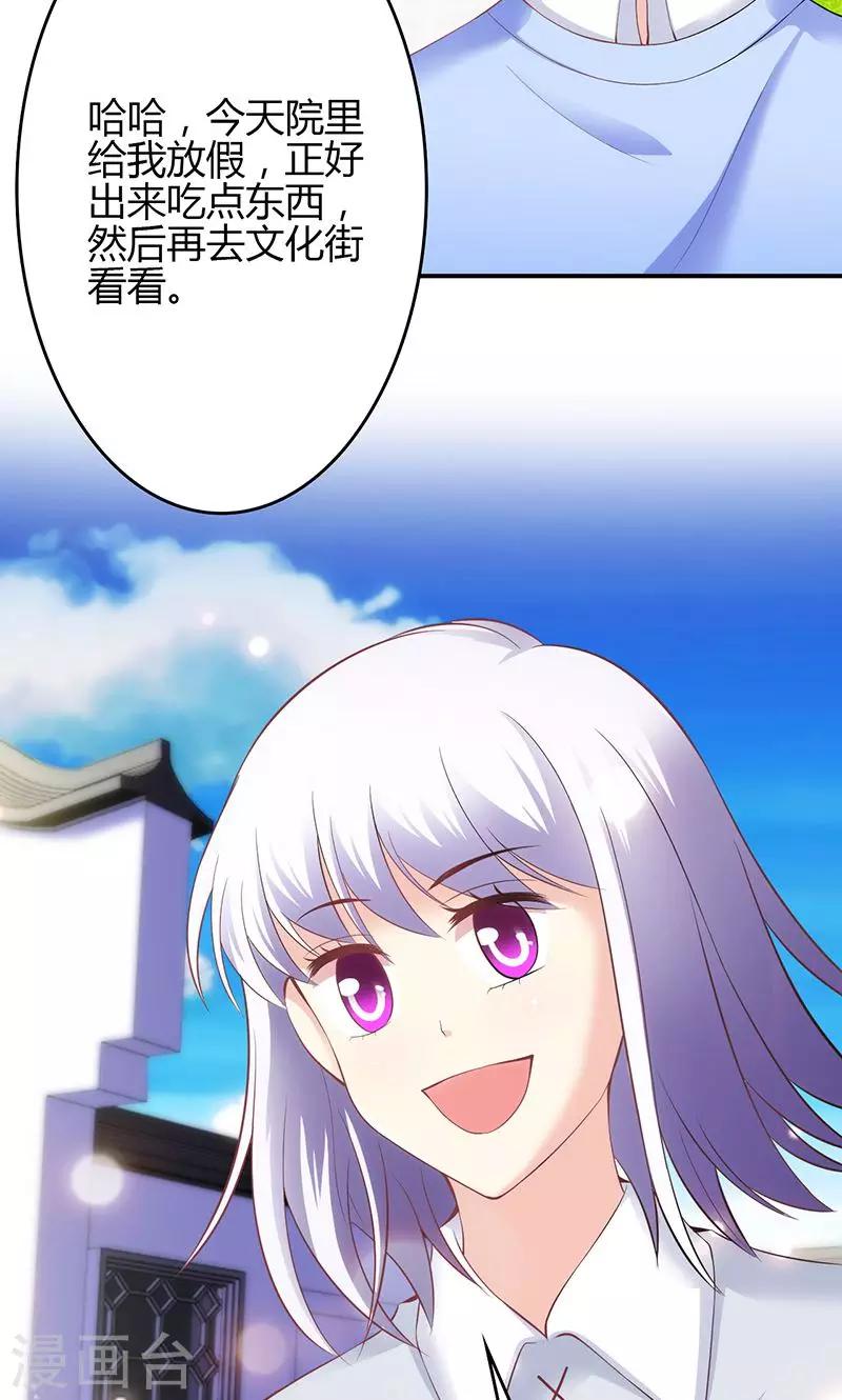 🍱圣医重生计划 第43话 第9页