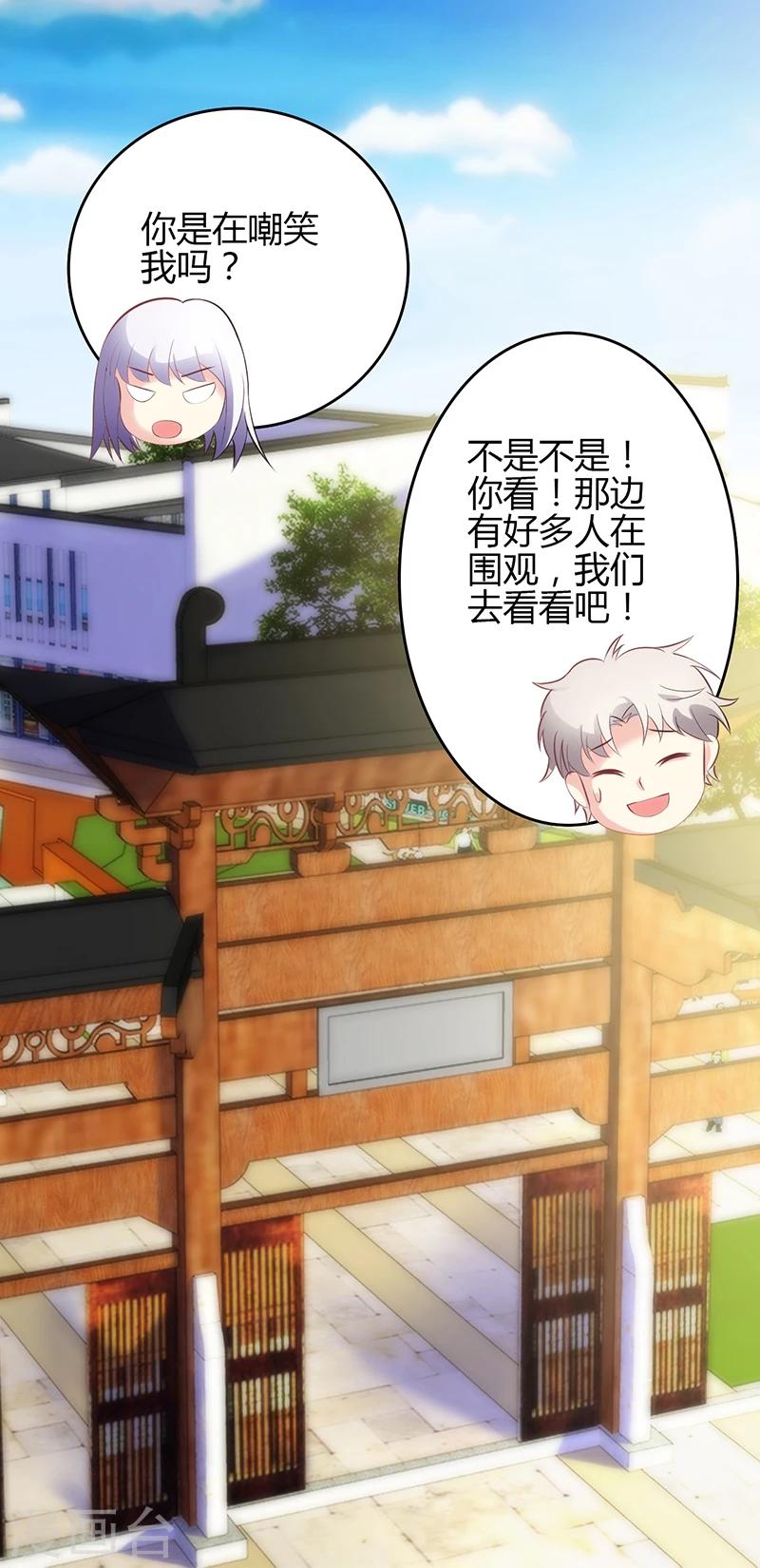 🍱圣医重生计划 第45话 第10页