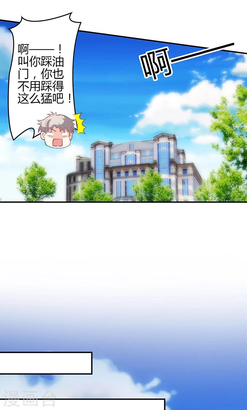 🍱圣医重生计划 第45话 第3页