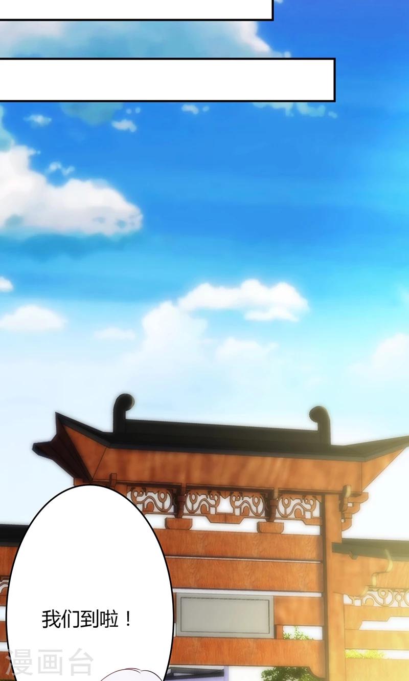 🍱圣医重生计划 第45话 第4页
