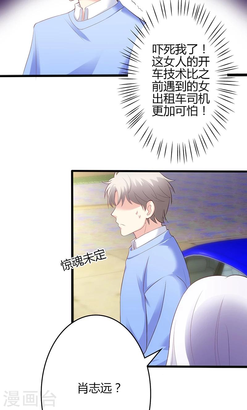 🍱圣医重生计划 第45话 第7页