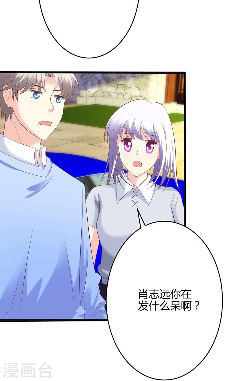 🍱圣医重生计划 第45话 第8页