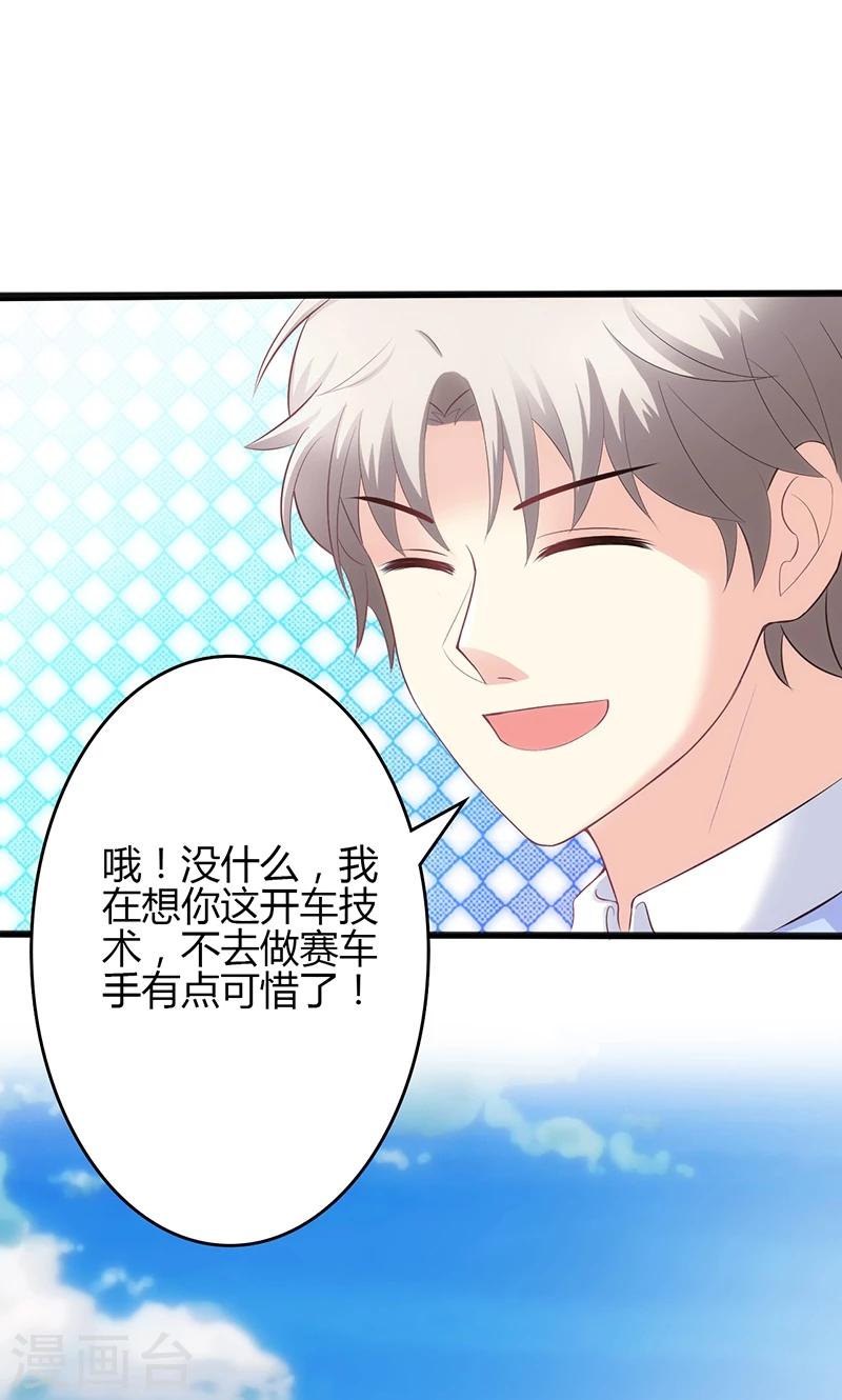 🍱圣医重生计划 第45话 第9页