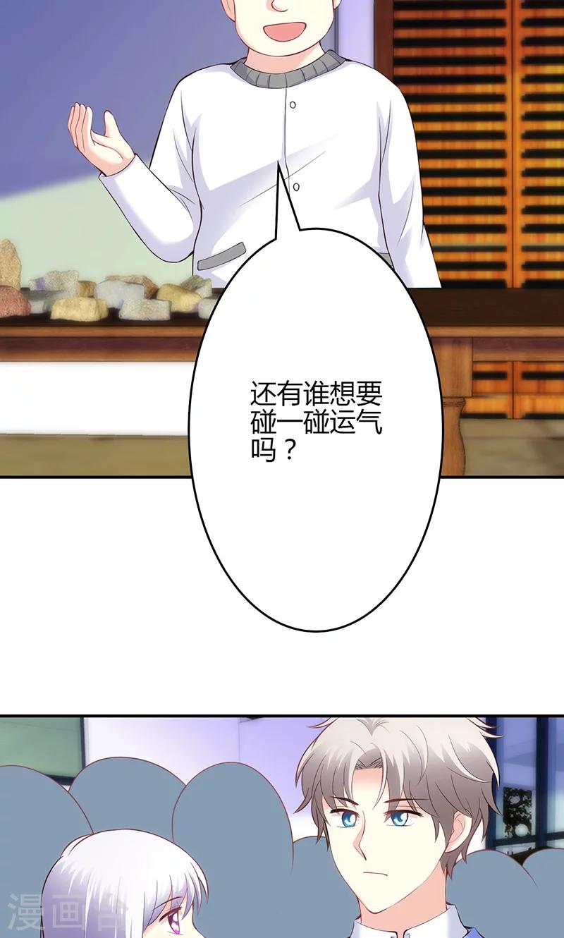 🍱圣医重生计划 第47话 第2页