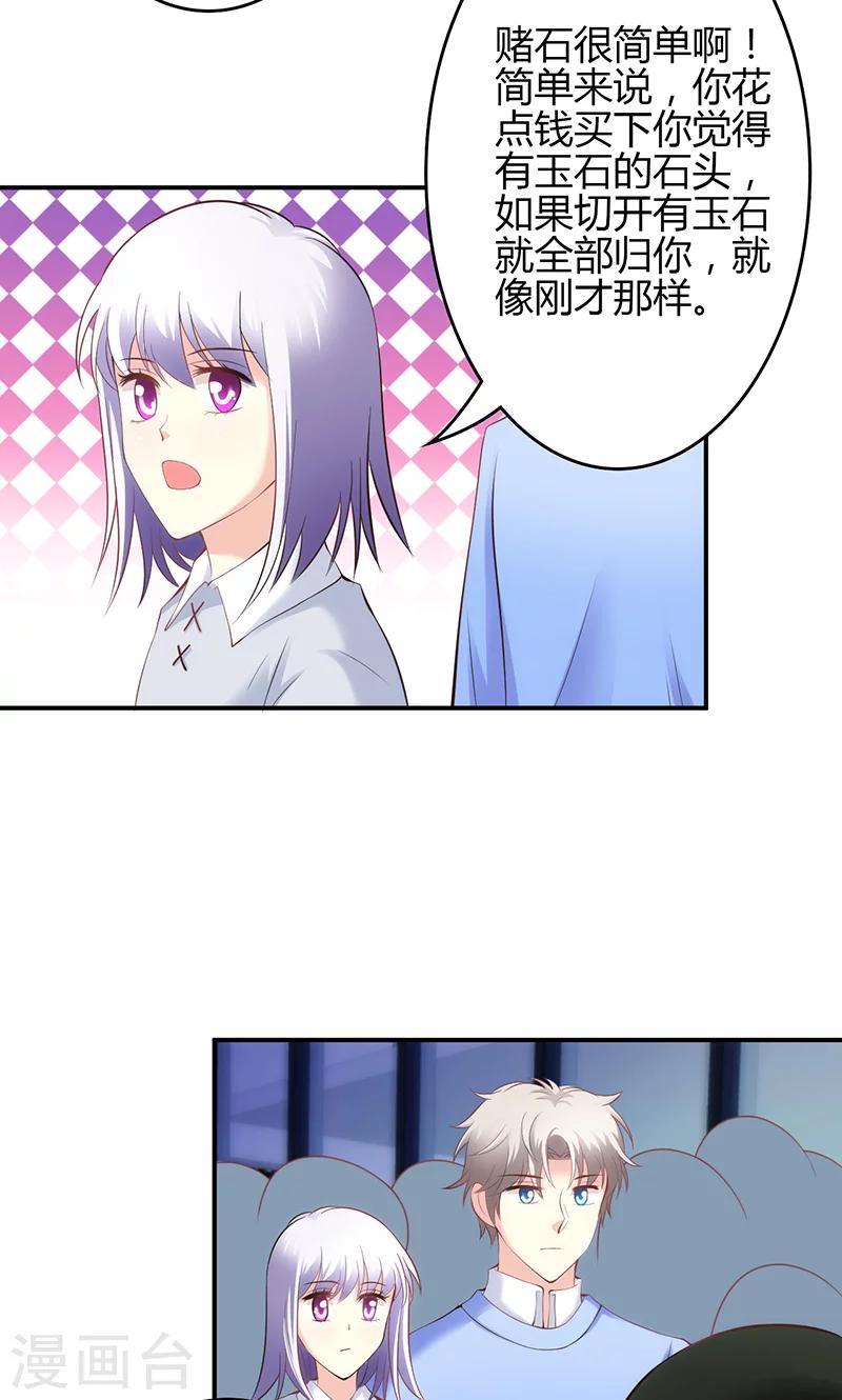 🍱圣医重生计划 第47话 第4页