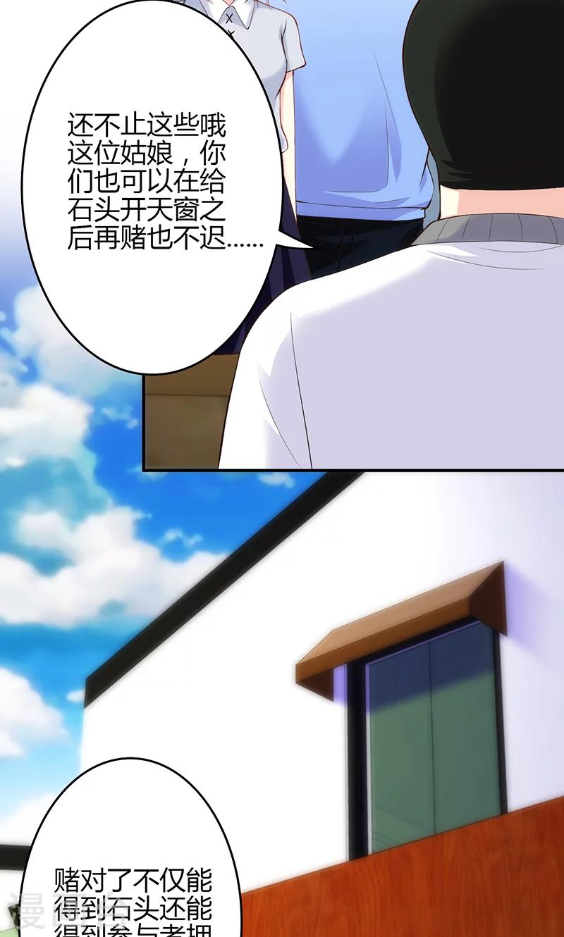 🍱圣医重生计划 第47话 第5页
