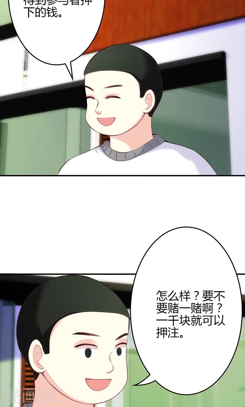 🍱圣医重生计划 第47话 第6页