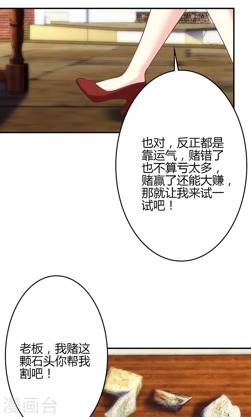 🍱圣医重生计划 第47话 第9页