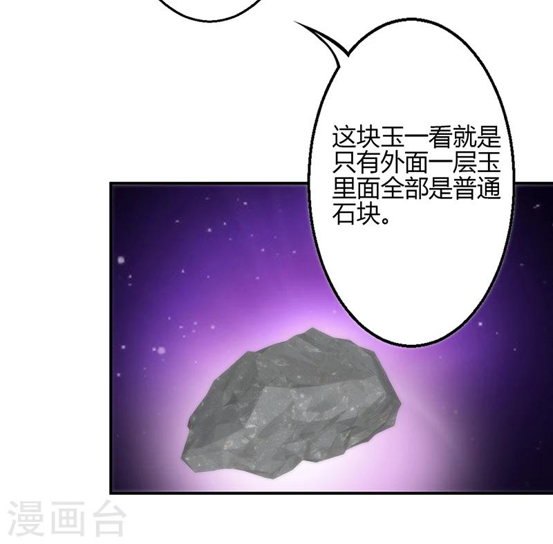 🍱圣医重生计划 第49话 第10页