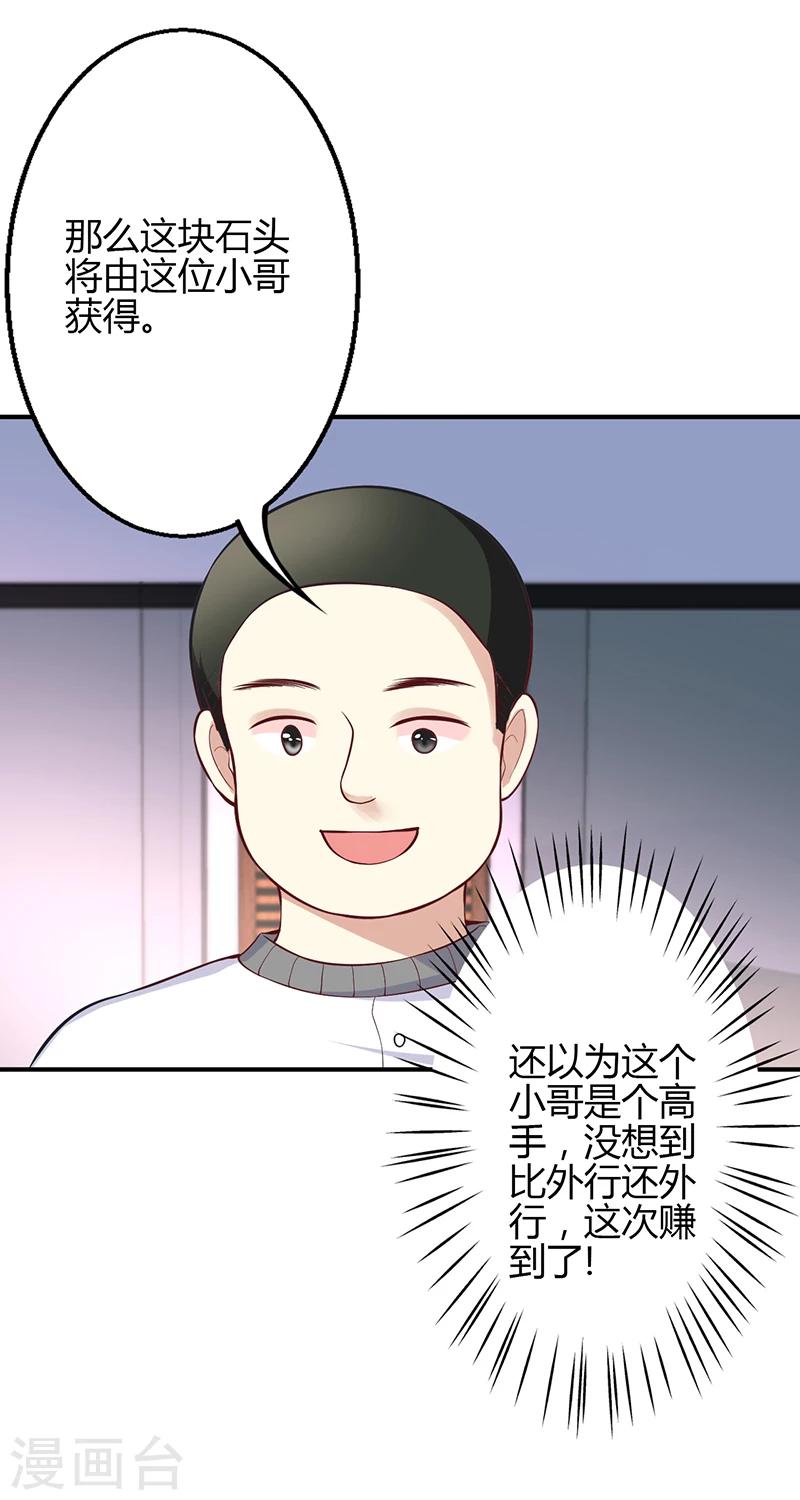 🍱圣医重生计划 第49话 第11页