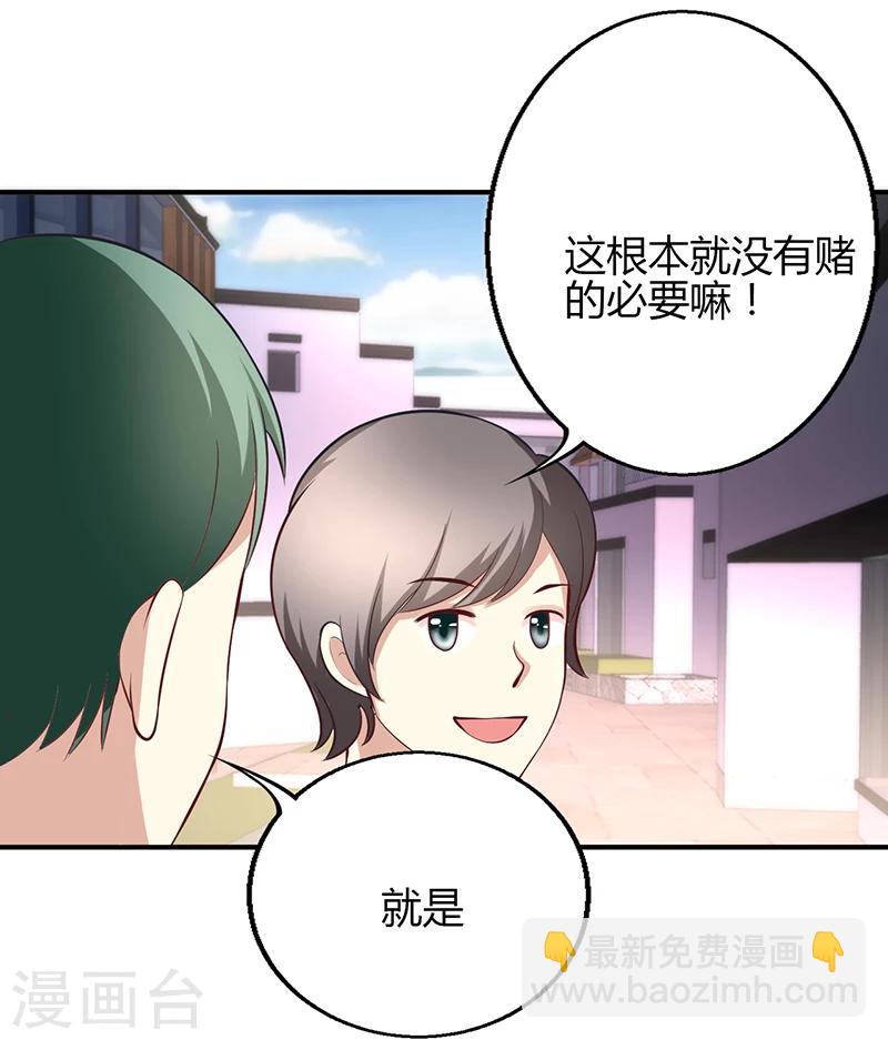 🍱圣医重生计划 第49话 第12页